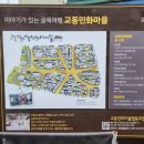 교동제1어린이공원 이미지