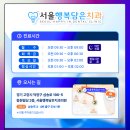 원흥행복치과의원 네이버블로그