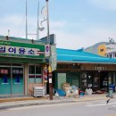 아빠이용소