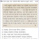 29회 고급 20번 해설(무오사화) 이미지