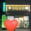 씨유 정읍상동점 | 정읍 꽈배기 맛집｜상동 꽈배기 디저트·간식으로 딱 좋은 꽈배기진