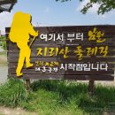 마천금계슈퍼 | 인월-금계]지리산둘레길3코스추천/국내1박2일트레킹