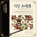 한사람을위한상차림(수완점) | 수완지구 밥집 순자맘대포 끊임없이 나오는 푸짐한 상차림