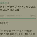 인문고전 말고 주식책 읽으라던 사람들은 진짜 반성해야 됨; (책 안읽은 사람들만 그대로 낚여서 주식코인 나라부채 늘어난 현실) 이미지