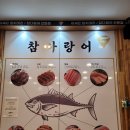 이쉐프참치 이미지