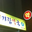 울산중앙약국 이미지