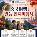 중국어 야간/중급 | 중국 황제골프, 하이난을 제대로 누리는 편안하고 안전한 골프여행은 이렇게 하는 겁니다