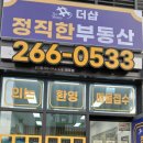 대현부동산중개사무소 이미지