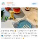 오드투 케이크