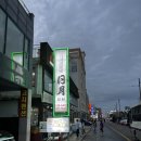 일월회집 | [강원도/속초]회,대게,물회까지 모두 즐길 수 있는 장사항맛집<일월횟집>