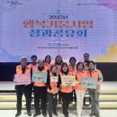 가수박미현 온양블루스-민·관이 함께 만든 복지 성과 조명 아산시, ‘2025 행복키움사업 성과공유회’ 개최 이미지