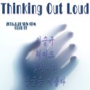 [2015.2.22 (일)] Thinking Out Loud @ FF 이미지