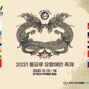 돌모루