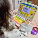 놀이로 배우는 코딩 | 콩순이 코딩컴퓨터 l 4살 딸 네번째 크리스마스 선물 내돈내산 (47개월아이 장난감 추천)