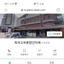 고속철물 Daum카페