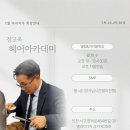 장고옥헤어아카데미학원