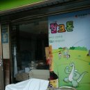 소림약국 이미지