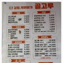 김밥, 떡볶이가 골고루 산본점