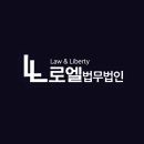 로엘법무법인 - 서초구 서초대로 274 | 로엘법무법인