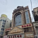 메타인터내셔널 | 무비자 기념 상해여행, 가족 및 3인 숙소로 추천하는 24K 인터네셔널 호텔(메타트리 호텔) 내돈내산 후기