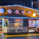 목우촌한우명가 이미지