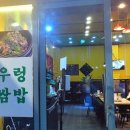 신사부대찌개품격삼겹살 성서모다점 | 우렁 쌈밥 『 신사 부대찌개 품격 삼겹살 』 성서 모다 아울렛 맛집