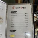 엄마손태백물닭갈비 이미지