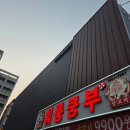 율량동 맛집 율량동 소고기 청주 한우 한우가그립다 와 소고기맛집 솔직후기