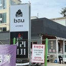 바우커피 | 강릉 툇마루커피 비슷한 바우커피본점 흑임자라떼 후기
