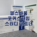 바움스터디 이미지