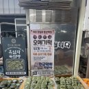 풍년떡집 이미지