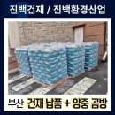 신세계종합건재.건축 | [198번째 납품후기] 부산 정관 신세계아울렛 레미탈 건재 납품 양중 곰방