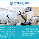 연세수천치과의원 네이버블로그