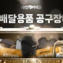 청년배달 이미지