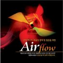 난방에너지 효율성 증대 및 절감을 위한 Air Flow ...탑엔지니어링 이미지