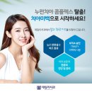 데일리치과의원 이미지