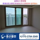 컴포즈커피 반도유보라점 | 운양동입주청소, 운양동 한강신도시반도유보라2차 아파트 입주청소 다녀왔어요