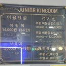 킹덤키즈-D 이미지