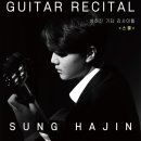 클래식기타 기초(1년) 이미지