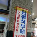 여기가좋겠네(휴게소) 이미지