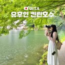 하얀물안개 | 일본 후쿠오카 유후인 여행 킨린호수 물안개 잉어 포토스팟