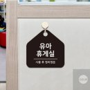 미휴게실