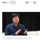 트위치 대표가 밝힌 한국의 망 사용료가 타국의 10배나 비싸다는건 가짜뉴스로 밝혀짐 이미지