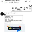 원탁 | [W-6] 대전 원탁미디어 계약 후기(짝꿍마감)