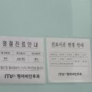 명이비인후과의원 이미지