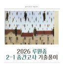 수학의키학원