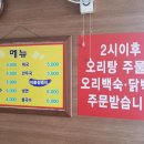 신장터팥죽 이미지