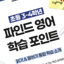 파인드영수학원