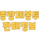 이마트24 self대림성모병원점 | 성남시 수정구 종량제봉투 가격 종류 파는 곳 특수마대 음식물쓰레기 가격 포함