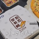 빵위에치즈 이미지